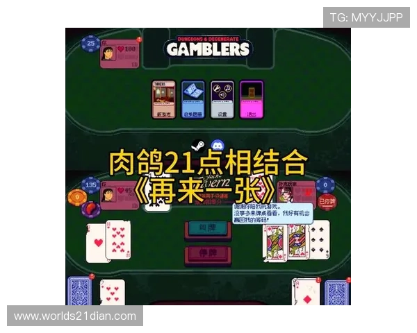 21点规则玩法介绍:详尽说明游戏中的特殊规则与玩法变化 21点规则玩法介绍:详尽说明游戏中的特殊规则与玩法变化