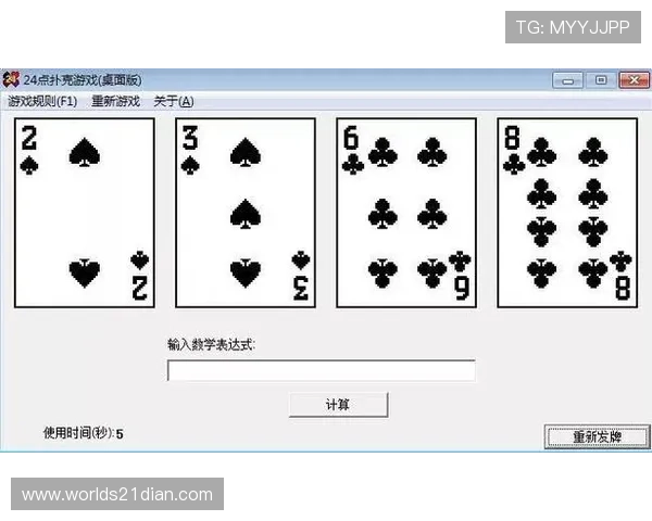 关于二十一点扑克牌中两个1的特殊计算方法及策略提升技巧 关于二十一点扑克牌中两个1的特殊计算方法及策略提升技巧