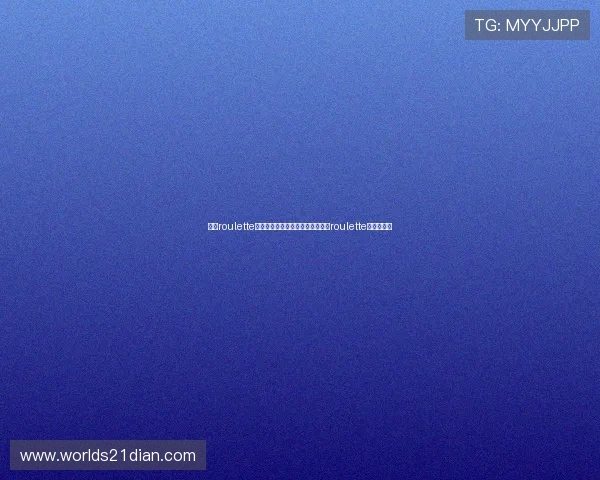 学习roulette怎么读的详细指南帮助你准确掌握roulette的发音要点