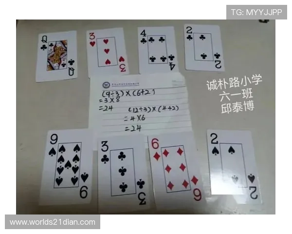 扑克牌24点数学游戏的常见难题解析与解题思路,助你轻松突破游戏难关